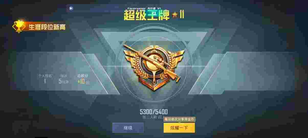 和平精英先行者透视直装 - 和平精英怎么开启游戏辅助功能辅助预览图